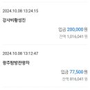 24년 10월 3일 광주 무등산생태탐방 이미지