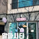 댕복한하루 이미지