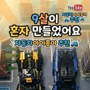 부가티 | 어린이날 선물 추천 2가지! 9살도 혼자 완성하는 레고 테크닉 맥라렌 & 부가티 실사용 후기