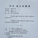 2026년 신씨 부산종친회 05월정기이사회 개최 안내/ 제2026-2호 이미지