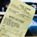 최귀순「봄」 | 영화 범죄도시 후기 ~마블리 한 건 함