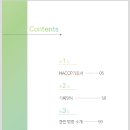 한우농장 안전관리인증(HACCP)기준서