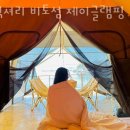 제이글램핑 이미지
