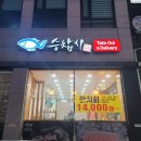 승참치 용문본점 이미지