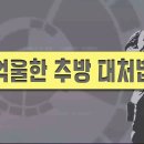 귀신 추방하는 방법 이미지