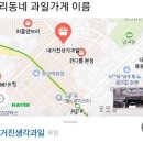 우리동네과일 이미지