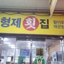 시장막회 이미지