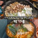 박가네 | 인천 모래내시장 곱창 추천 곱이 가득한 한우 모듬세트와 곱창전골 박가네 후기