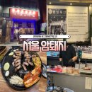 서울암퇘지 이미지