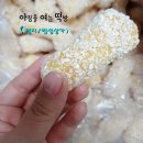아침을여는떡방 이미지