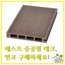 진천삼수초등학교 | [제스트우드]제스트 중공형 데크, 믿고 구매하셔도 됩니다! 안심하세요!