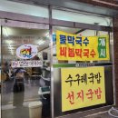 시골한방돼지국밥 이미지