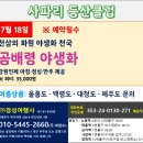 7월 18일 곰배령 야생화 이미지