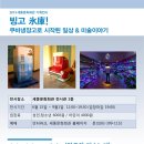 [쎌론♡미술전시] 세종문화회관 여름방학 &lt;빙고 氷庫 ! BINGO&gt;展으로 10분을 초대합니다~♬