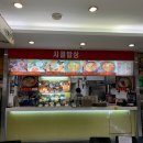 해까득비빔밥 | 마트 푸드코트 - 빠스토네 + 다래순두부 + 해까득비빔밥 + 아오키돈부리 +계경순대국 + 마마돈까스...