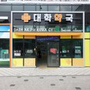 강동동물약국 이미지