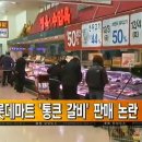 통큰갈비 - 여주시 여양로 304 | 통큰갈비