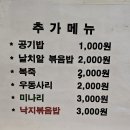 구월동복집 &#39;형제복집&#39;, 복샤브구이정식 후기!