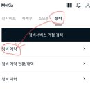 현기 자동차정비 이미지