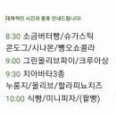 세화수제찹쌀꽈배기