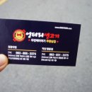 엉터리생고기(익산영등점) 이미지