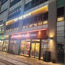 저림숙성그릴 보람점 | 세종 삼겹살 맛집 저림숙성그릴 시청점 방문후기