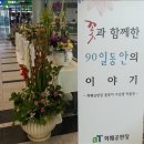 꽃꽂이(야간) 이미지