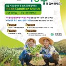 도시농부