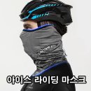 바이크라이딩