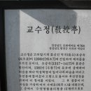 [5060여행친구] 경남 함양군 안의면 남계, 청계서원, 화림동계곡여행 이미지