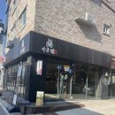 동수한우 | 군산 한우 맛집 데이트하기 좋은 야키로 다녀온 후기