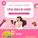 어린이 주산 암산 교실 이미지