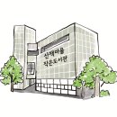 [은평 우리동네배움터] 가죽 공예 이미지