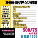 율곡공인중개사 사무소 이미지