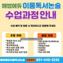 이룸해법독서논술교습소