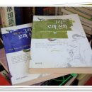 ♣[부산여행 1] 독서의 계절 가을에 헌책방 나들이 어때요? -부산 보수동 책방골목- 이미지