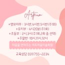 아트피움미술학원 이미지