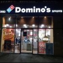 도미노피자 신제품 시리얼 칠리크랩피자 추천드려요! 30초비누도 함께해요 창원맛집 도미노피자성주점