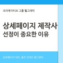 성공적인 상세페이지 기획을 위한 5단계 프로세스
