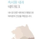 방촌내과의원 이미지