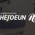 주식회사 더조은생각