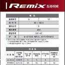 야마하피팅용 드라이버 RMX 이미지