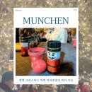 슈네발렌 | 뮌헨 크리스마스마켓 마리엔광장 위치 기간 뱅쇼 후기