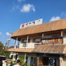 천년비법 옻닭 이미지