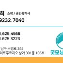 혁신굿모닝공인중개사사무소 이미지