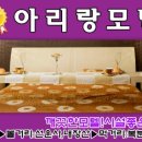 아리랑모텔 이미지