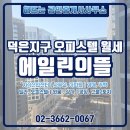 해뜰공인중개사사무소 이미지