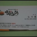 화로터