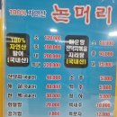 논머리