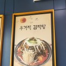 더본감자탕 이미지